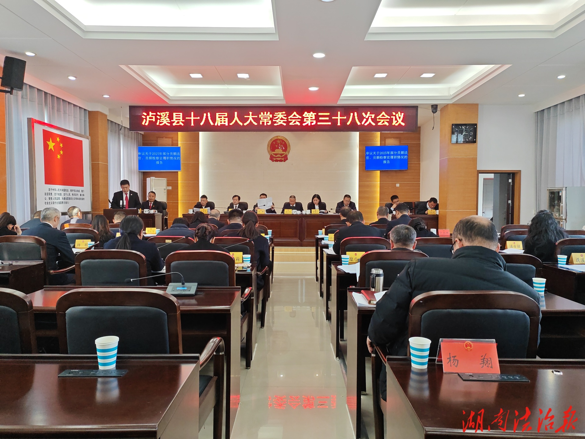 泸溪法院7名法官向县人大常委会“晒”履职答卷，接受审议和满意度测评