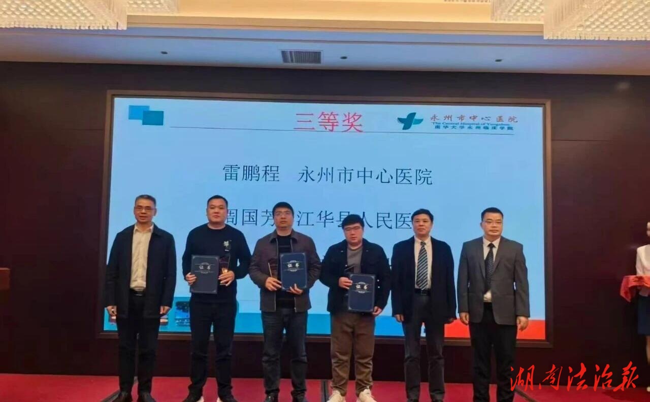 喜报！江永县人民医院两名医师在全市腹腔镜缝合技能赛中荣获佳绩