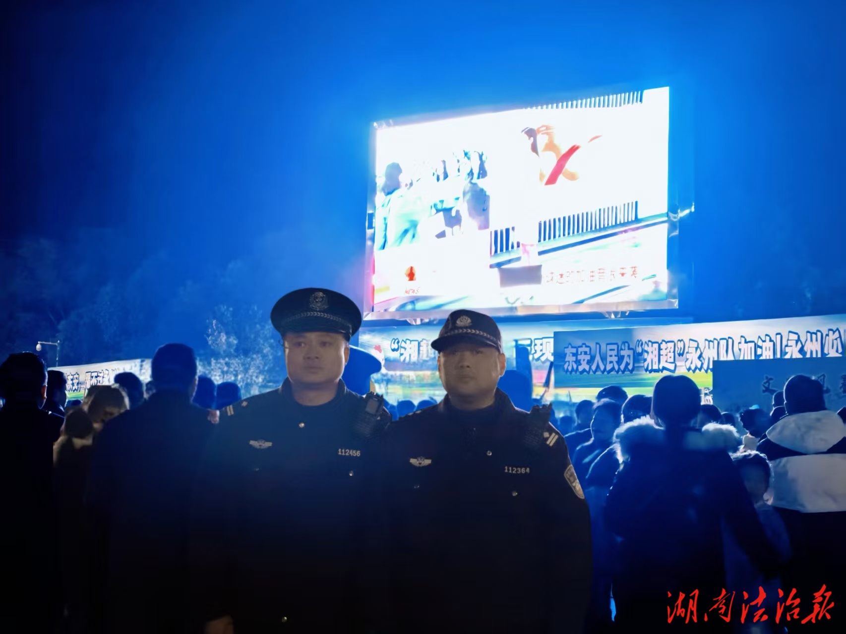 湘超决赛夜，东安的“安”是平安