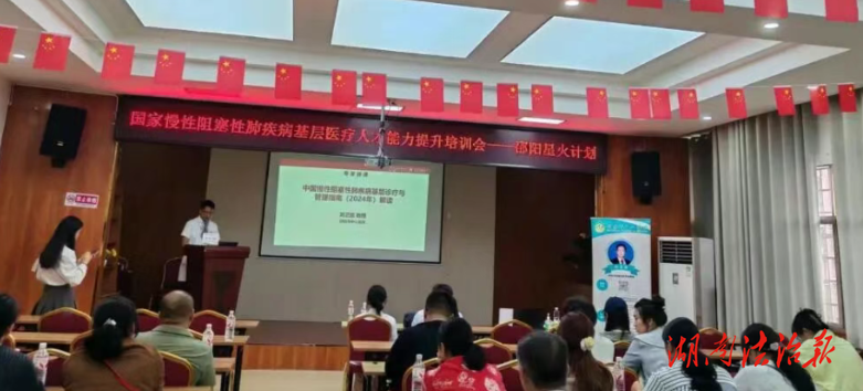 邵阳市中心医院：下沉基层医疗点筑牢慢阻肺防控网