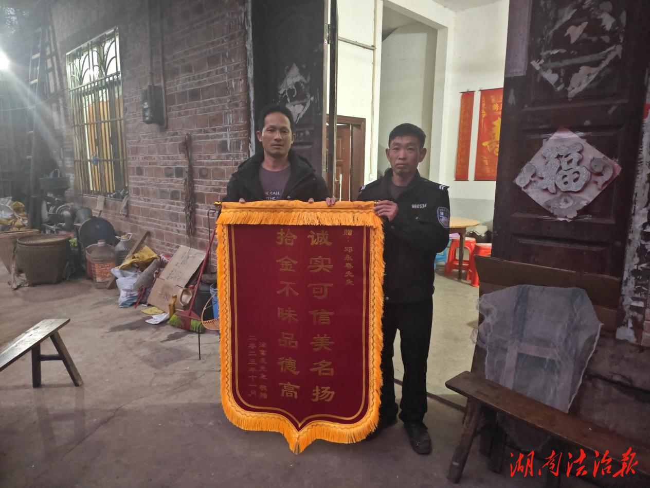 挎包遗落路边 江华辅警暖心寻主