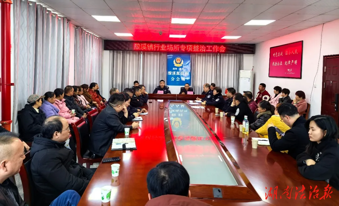 为“平安”持续发力！县公安局开展行业场所专项整治 强化治安管理