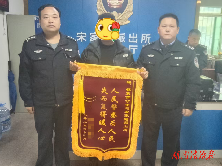 半小时，人抓到，钱找回！邵东公安速破入室盗窃案获赠锦旗！