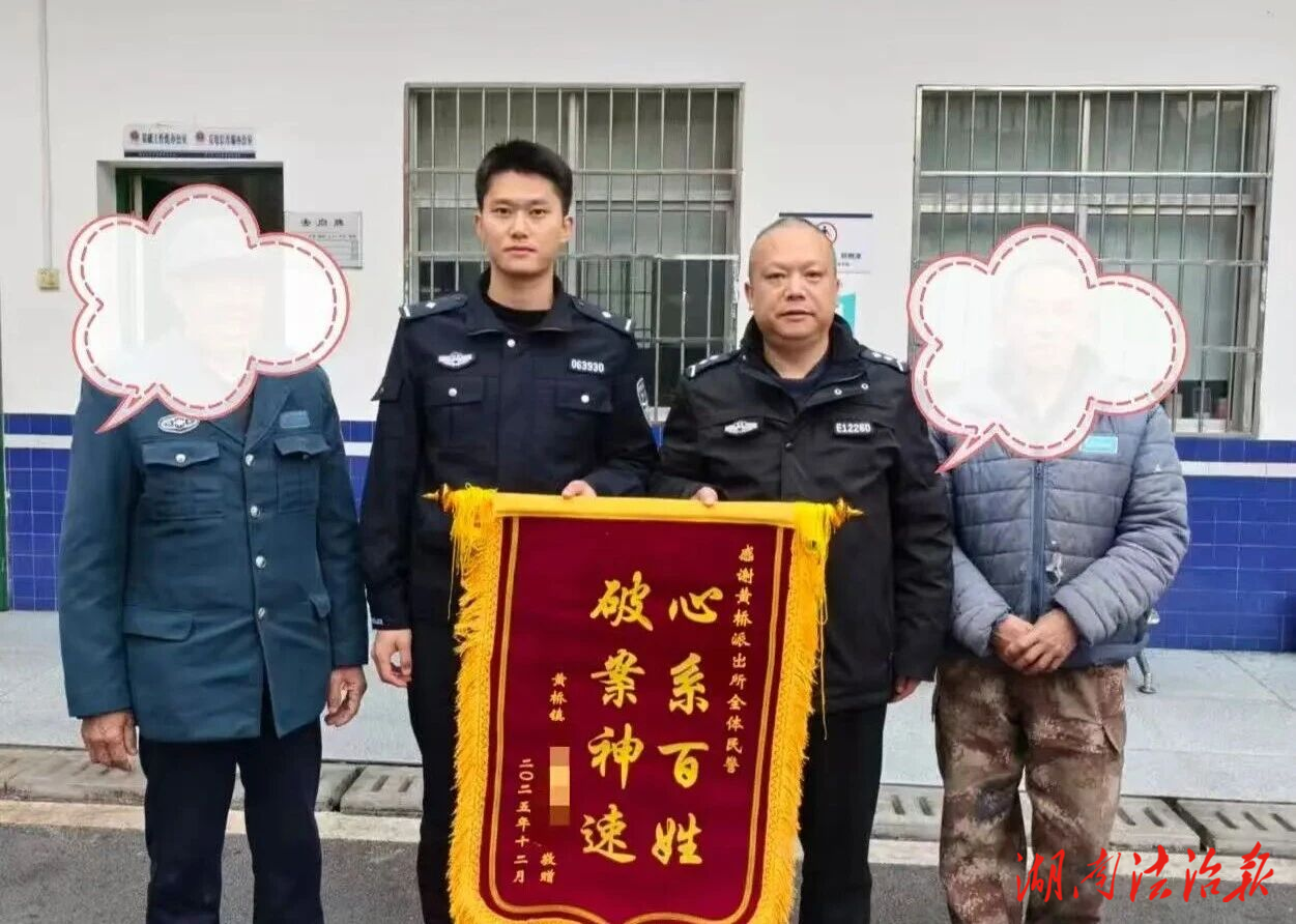 【桔城警事】守护“甜蜜经济”！洞口公安速破蜂箱被盗案