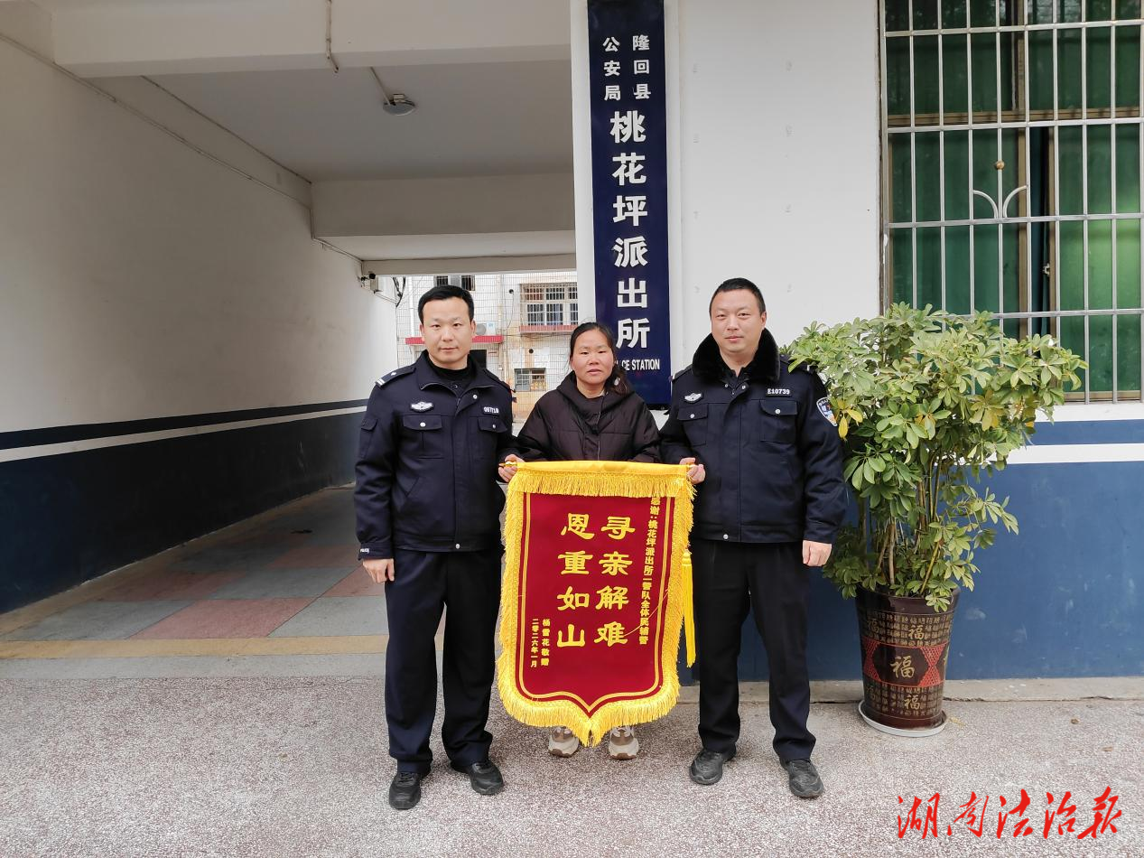 跨年夜的暖心守护：隆回民警寒雨奔波6小时 助术后老人平安归家