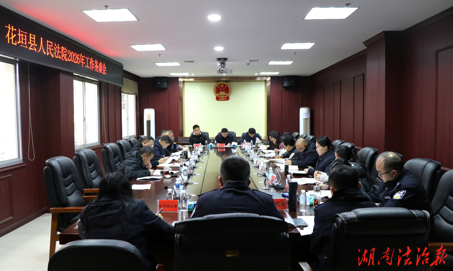 花垣法院召开2026年工作务虚会