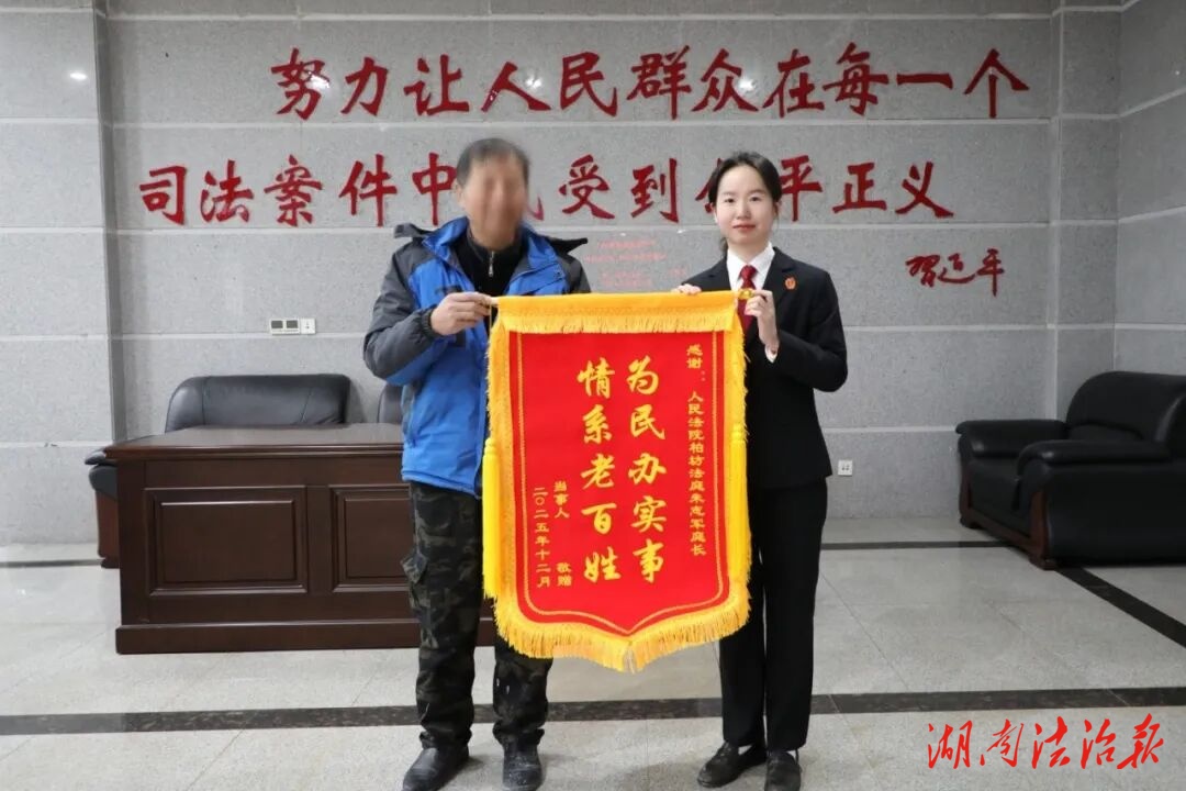 践行“枫桥经验”：常宁法院成功化解一起交通事故纠纷案