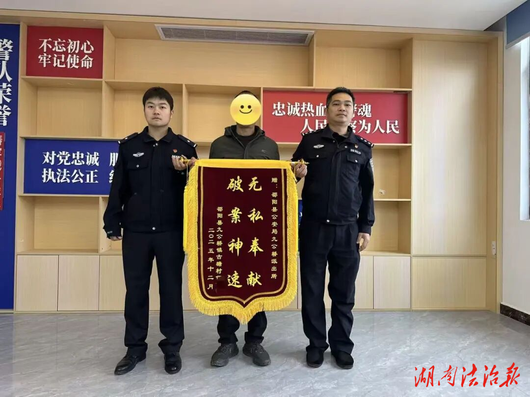 又快又稳！从报警到追赃，不到一小时全搞定