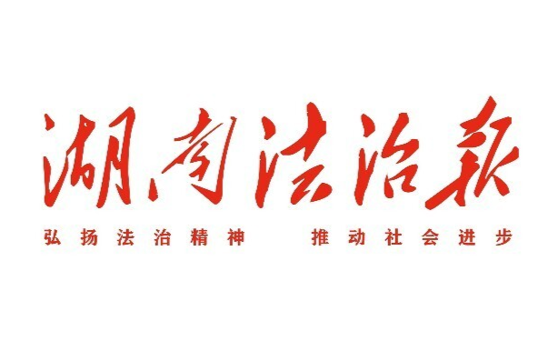 年末不停歇，执行正当时——桑植县人民法院开展集中执行行动