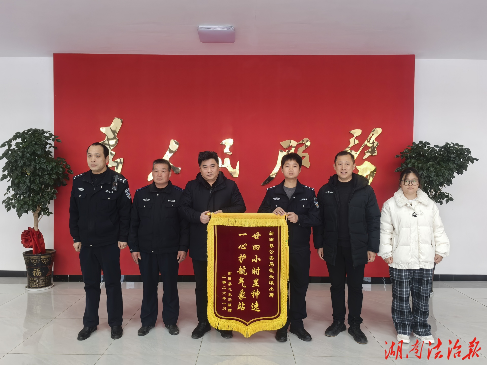 新田公安跨年奋战，24小时速破盗窃案获赠锦旗