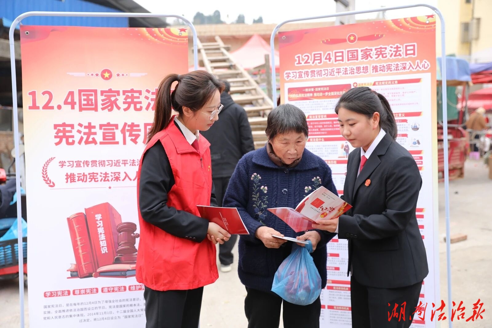 新田法院在“宪”普法