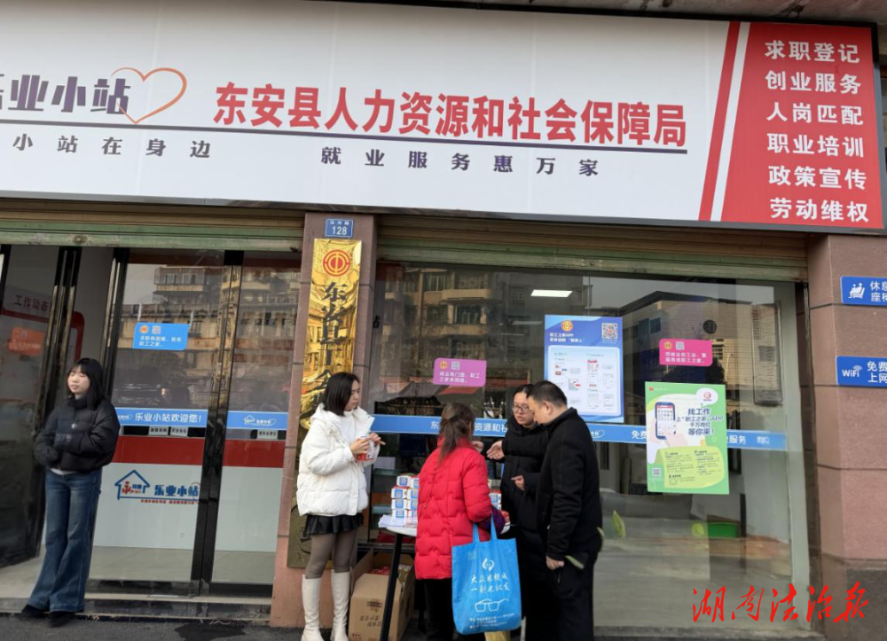 工会搭台 职引未来——东安县工会驿站▪大市场站 现场招聘会