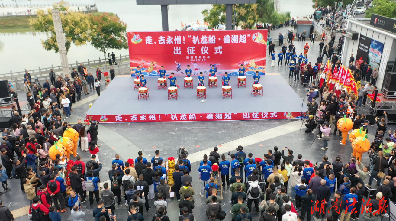 六艘道州龍船破浪出征 非遺與足球激情相融