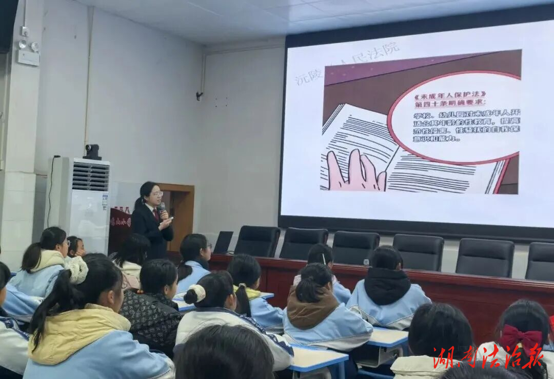 驱散岁末寒流，照亮青春花期——沅陵法院精准普法进校园