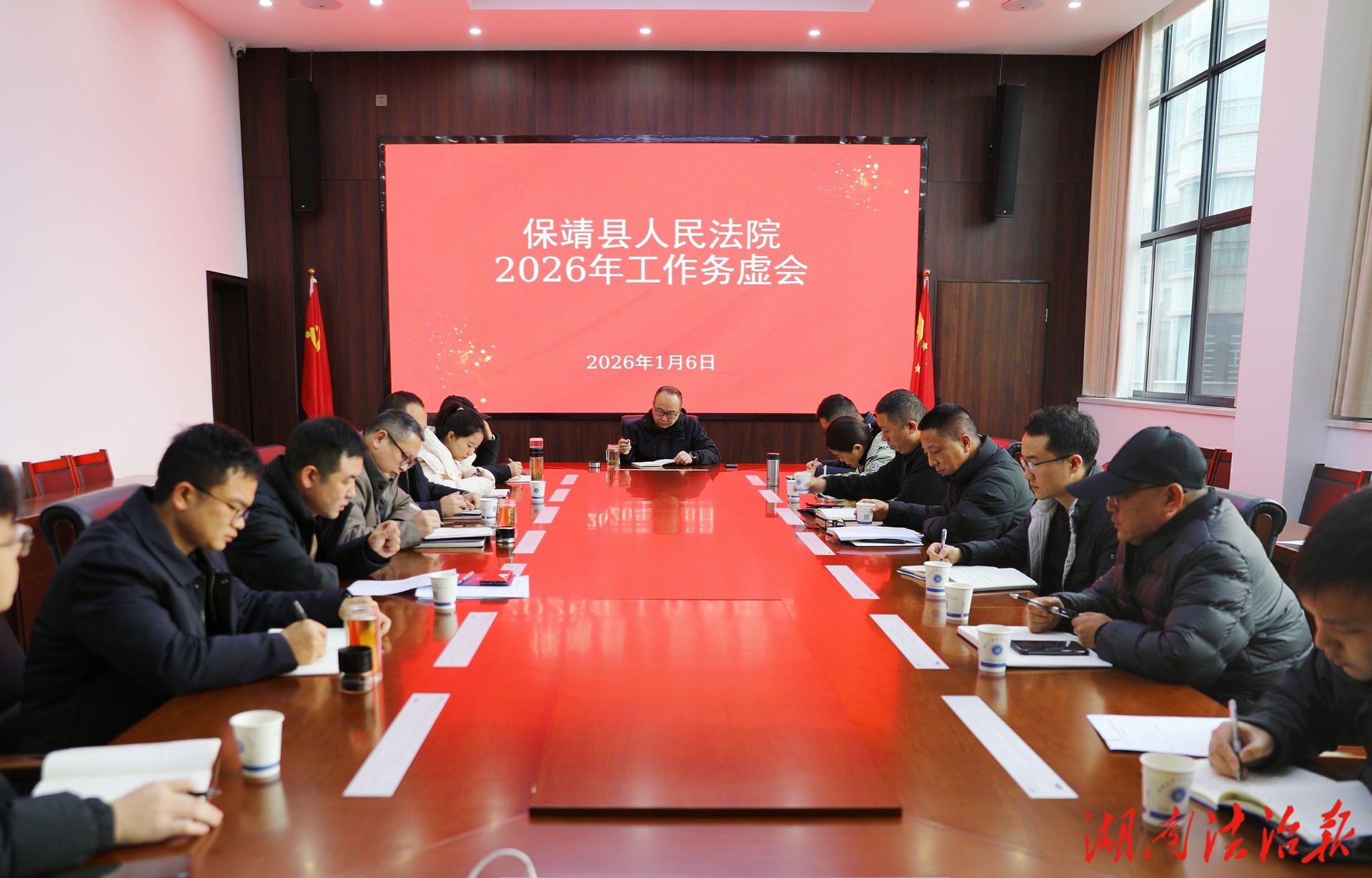 凝心聚力向未来——保靖法院召开2026年工作务虚会