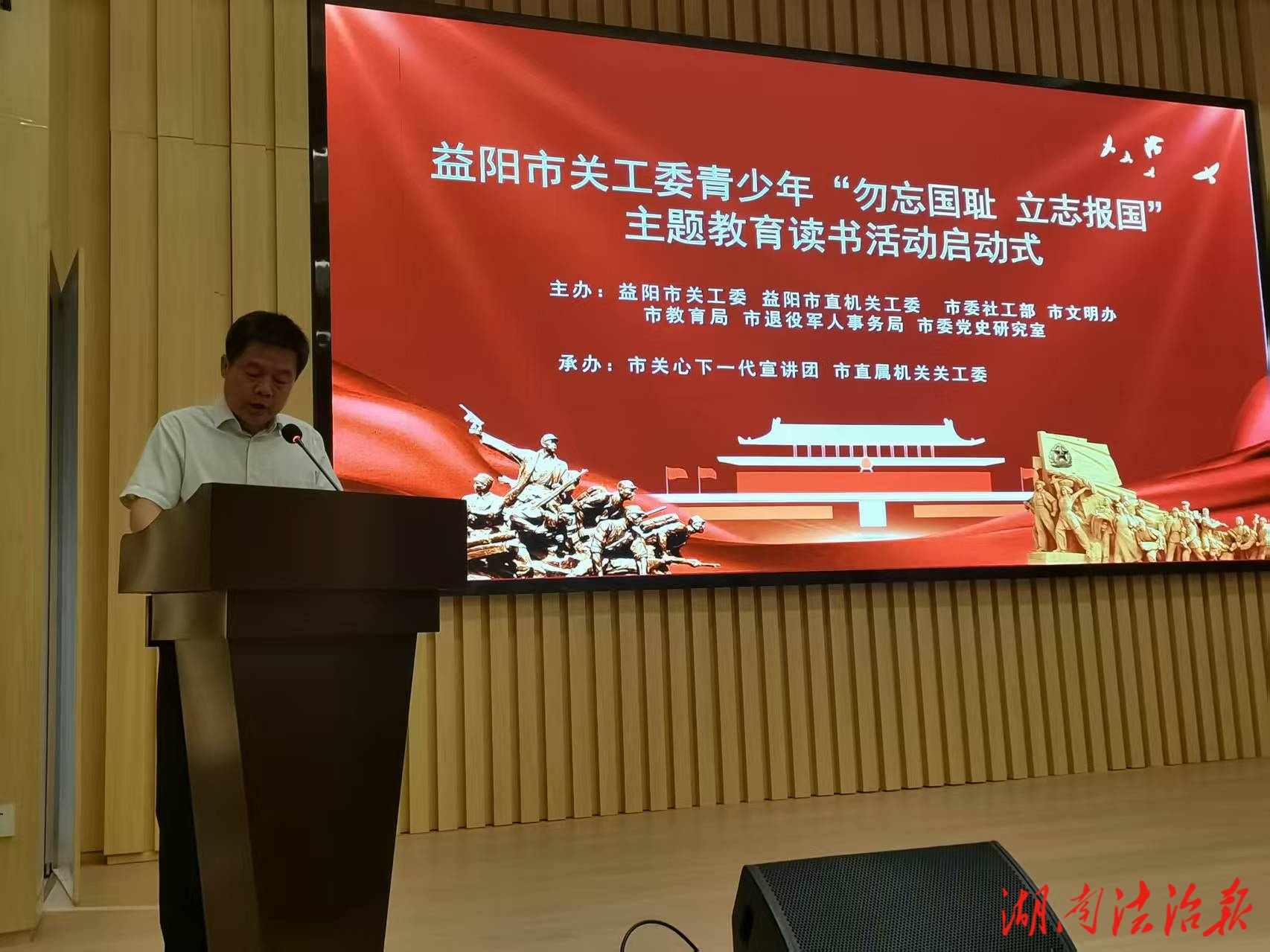 益陽市關(guān)心下一代宣講團(tuán)鑄魂育人 花紅果碩