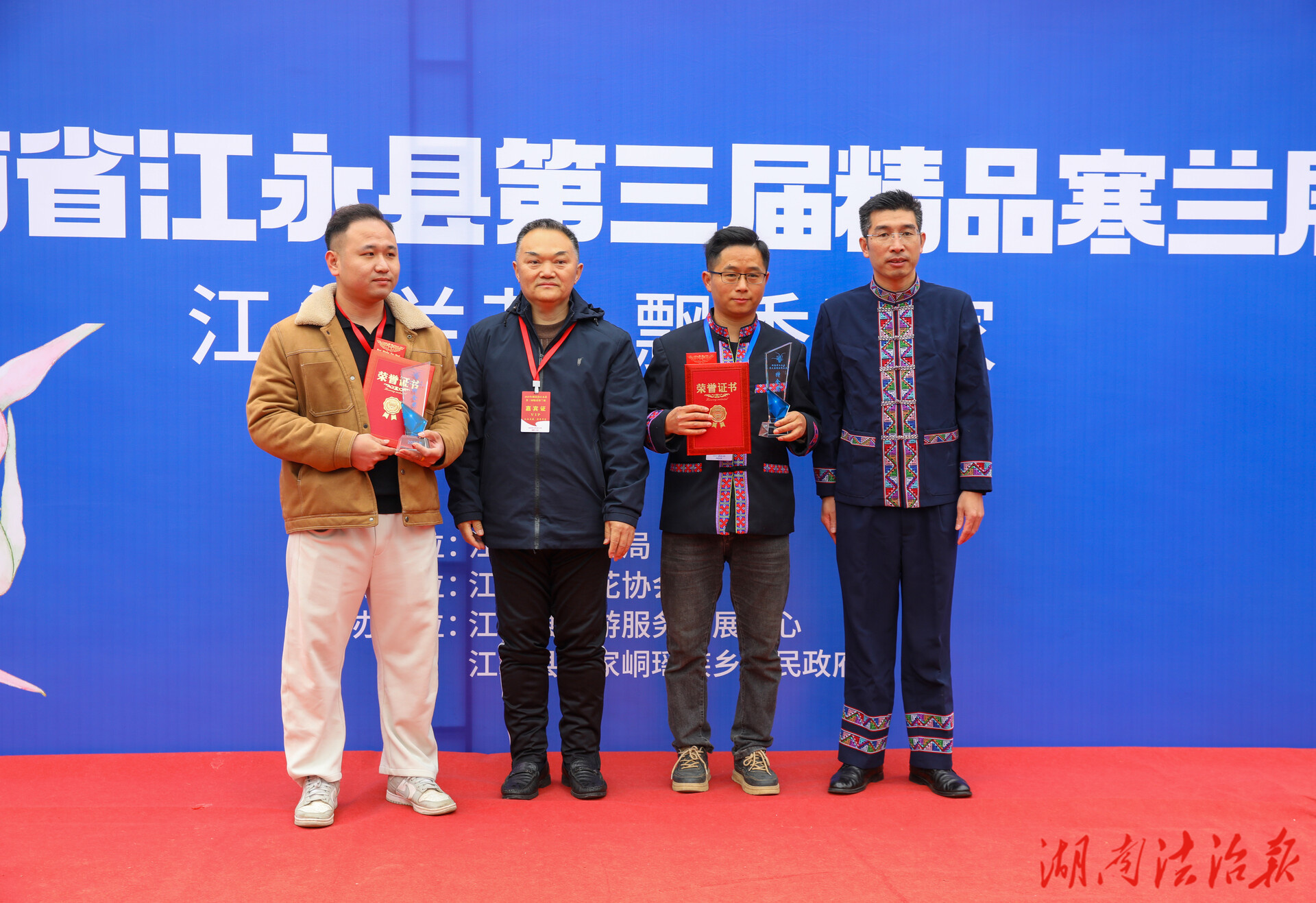 以兰为媒绘盛景 江永第三届精品寒兰展隆重开幕