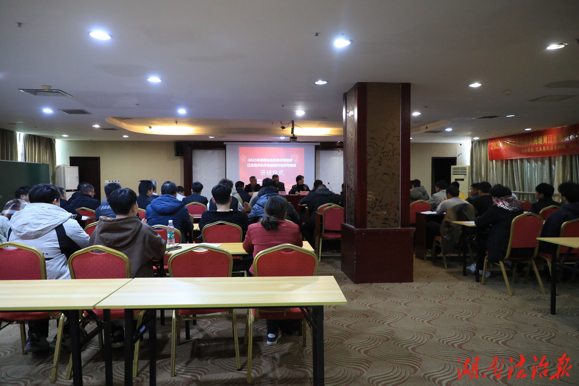 江永县农机手技能提升培训专题班正式开班