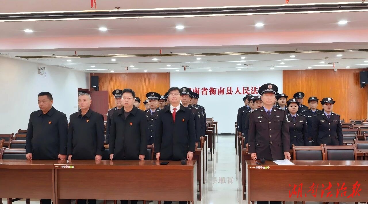 致敬警旗鑄忠誠 司法警務(wù)勇?lián)?dāng)