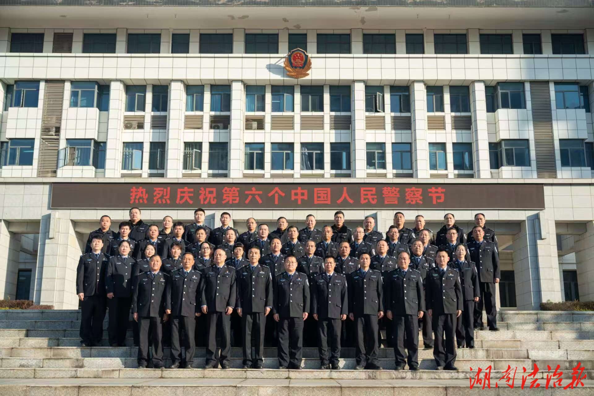 凝心聚力強素能 熱血激揚鑄警魂  ——婁底市強制隔離戒毒戒所舉辦  趣味運動會慶祝第六個中國人民警察節(jié)