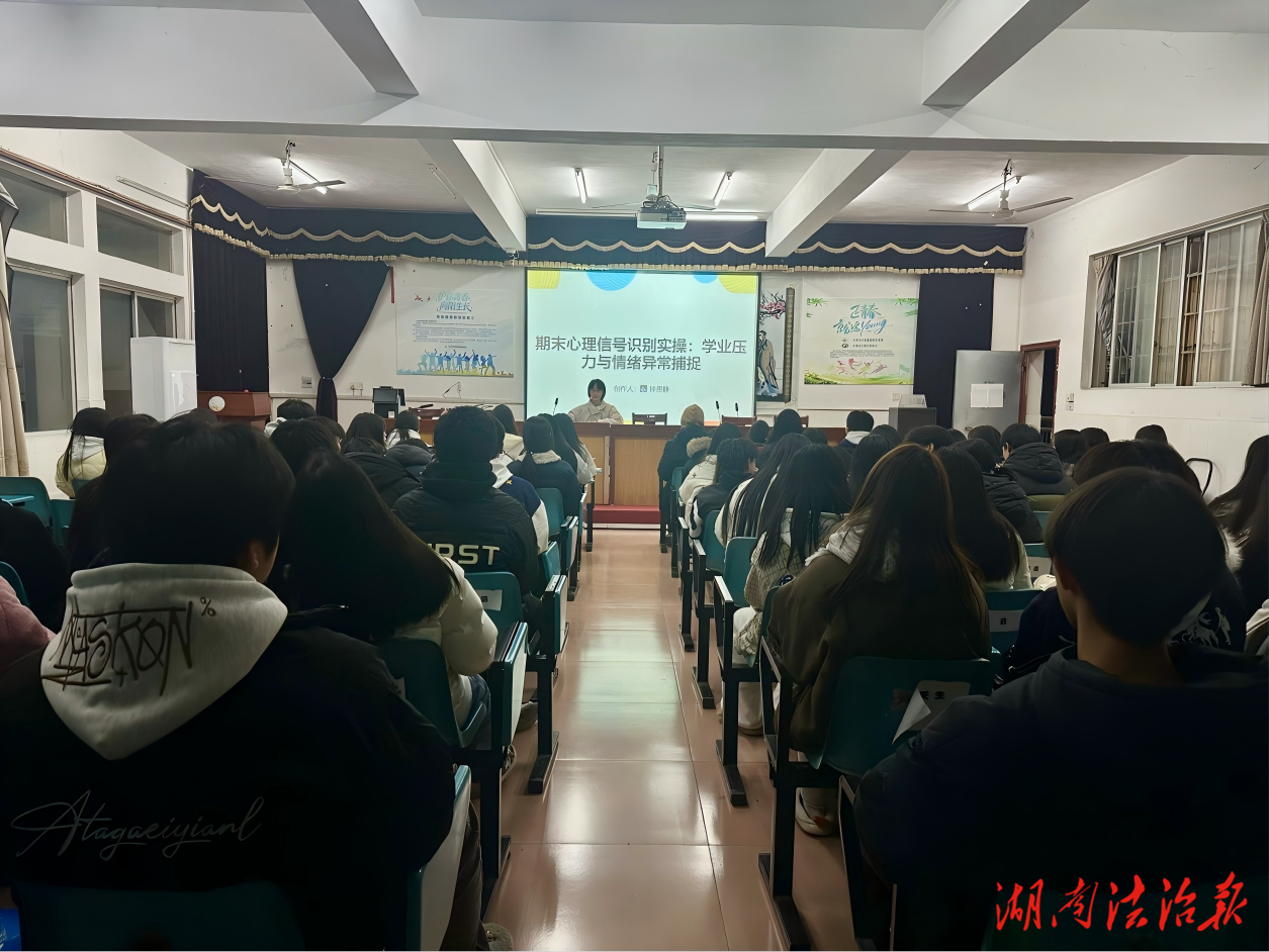 江华职业中专学校：为心理委员“充电” ，筑牢期末心灵防线