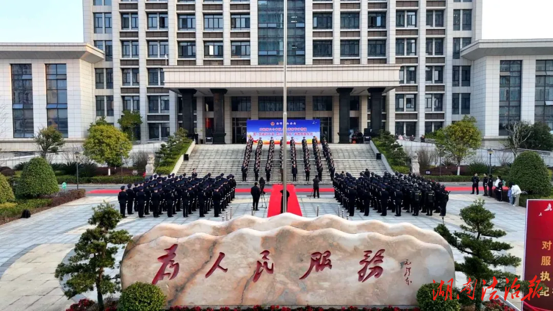 警徽映照初心如磐 誓言激蕩忠誠擔(dān)當(dāng)丨新邵縣公安局隆重舉行第六個中國人民警察節(jié)慶?；顒? />
                        </a>
                                        <div>
                        <p>
                            <a href=