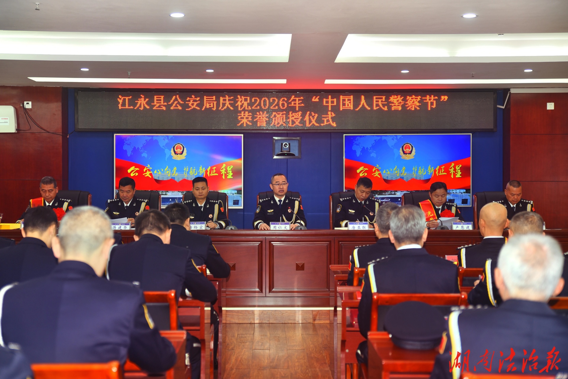 【人民警察节特辑】江永县公安局举行2026年中国人民警察节荣誉颁授仪式