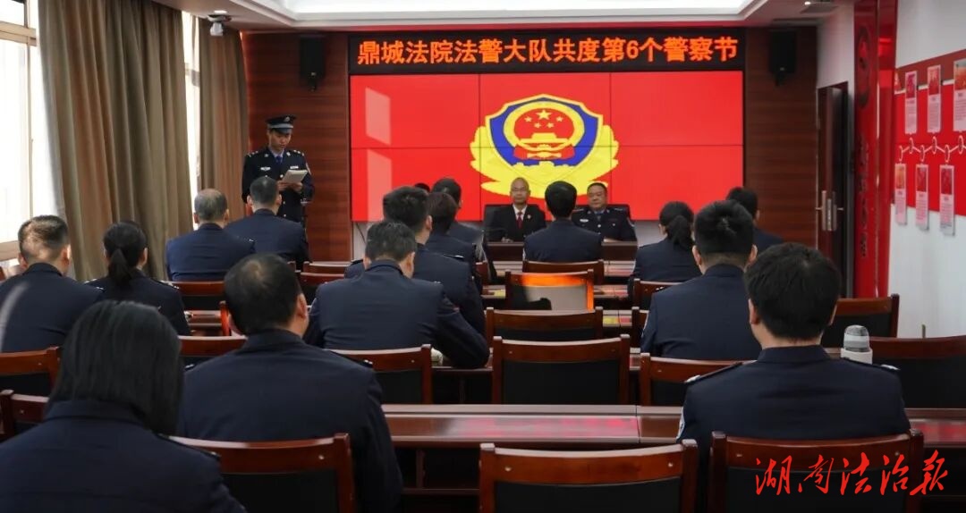 鼎城法院司法警察大隊開展“中國人民警察節(jié)”慶?；顒? />
                        </a>
                                        <div>
                        <p>
                            <a href=