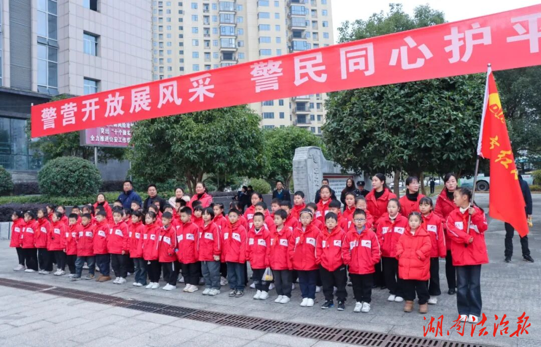 警營(yíng)開(kāi)放日 萌娃進(jìn)警營(yíng)——隆回縣公安局開(kāi)展警營(yíng)開(kāi)放日共慶中國(guó)人民警察節(jié)