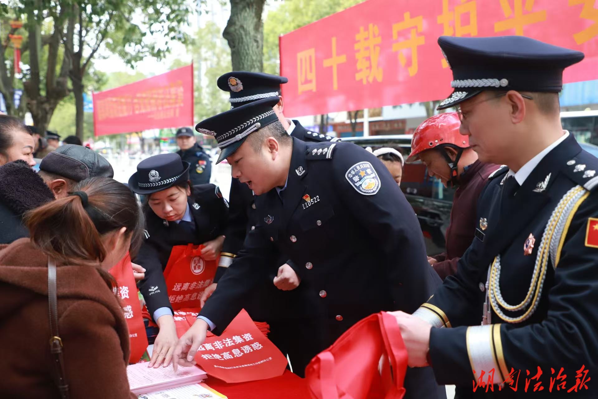 蓝山县公安局开展“四十载守护平安，110勇毅前行”宣传活动