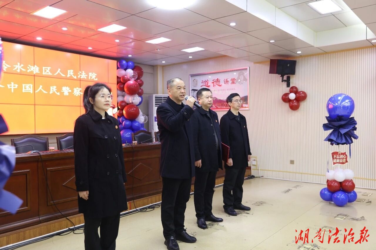 法徽闪耀映初心 警旗飘扬铸忠诚——冷水滩区人民法院开展庆祝第六个“中国人民警察节”活动