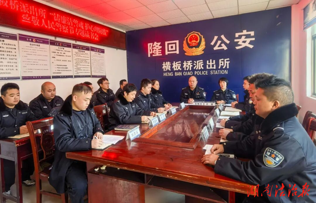 “鑄廉潔警魂 護(hù)心理防線”----橫板橋派出所舉辦人民警察節(jié)主題讀書(shū)會(huì)