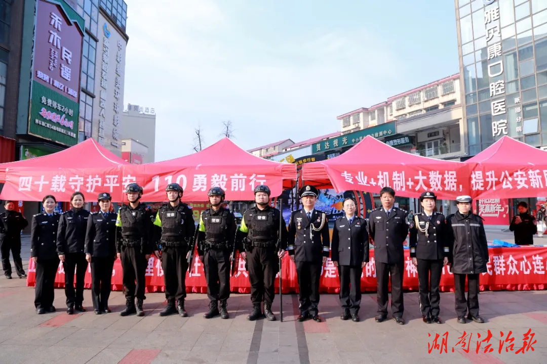 縣公安局開展110宣傳活動