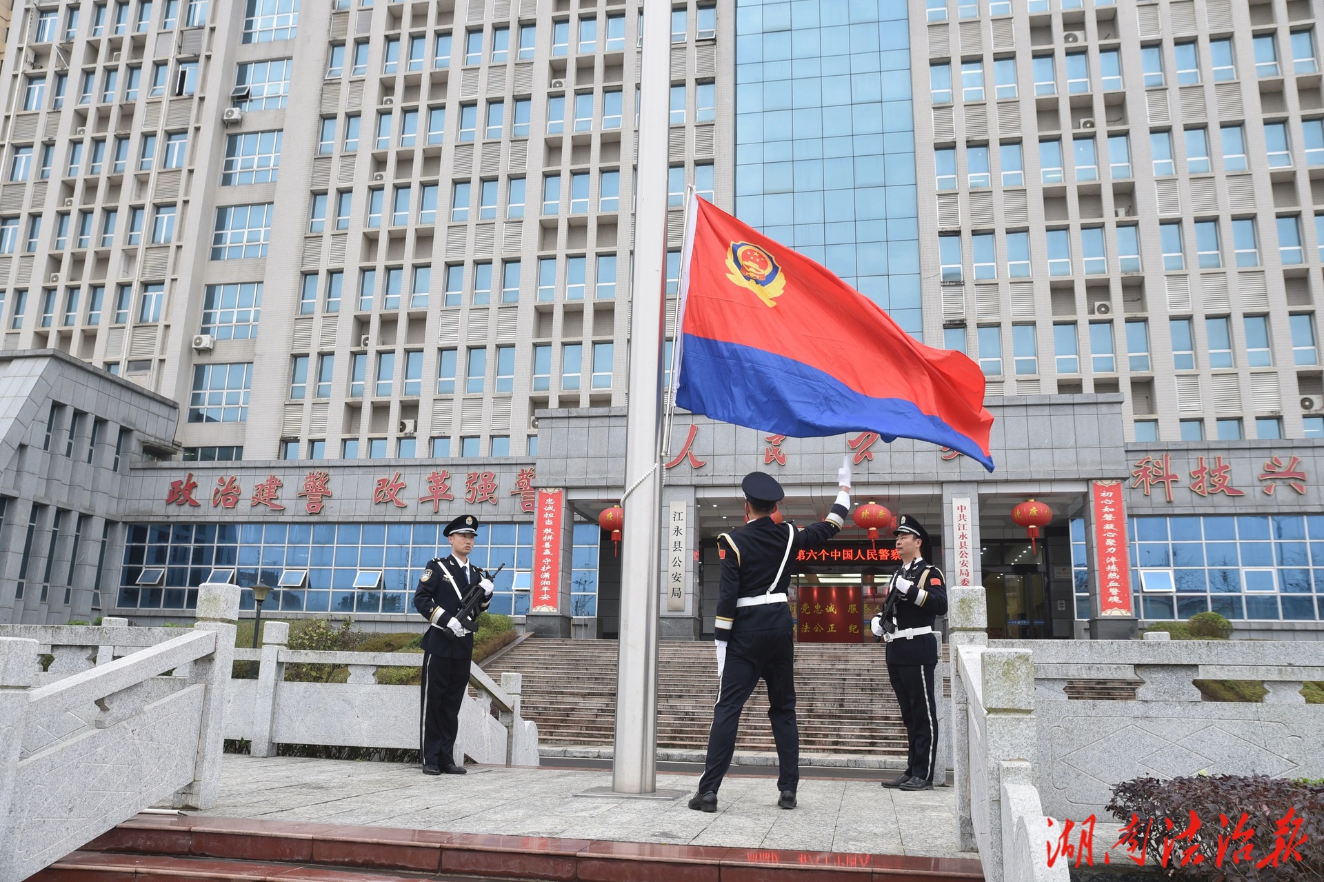 【人民警察节特辑】江永县公安局举行庆祝中国人民警察节升警旗仪式