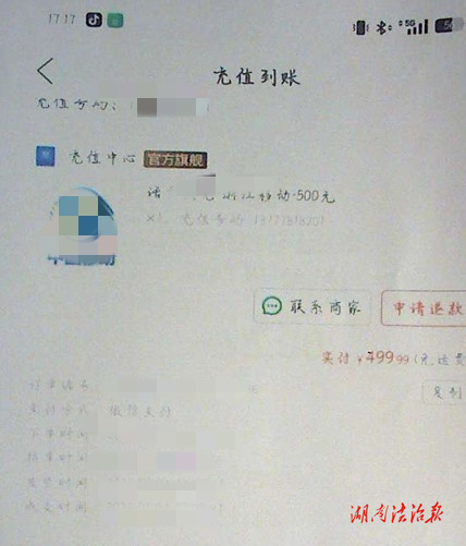 警惕！短視頻平臺賣游戲道具也能被騙！花垣縣一學(xué)生被騙19000余元