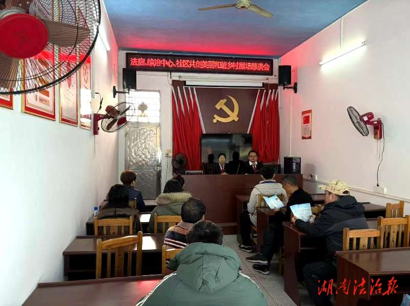 歸陽法庭巧用“雙回路”協(xié)同解紛機制 溫情化解鄰里糾紛