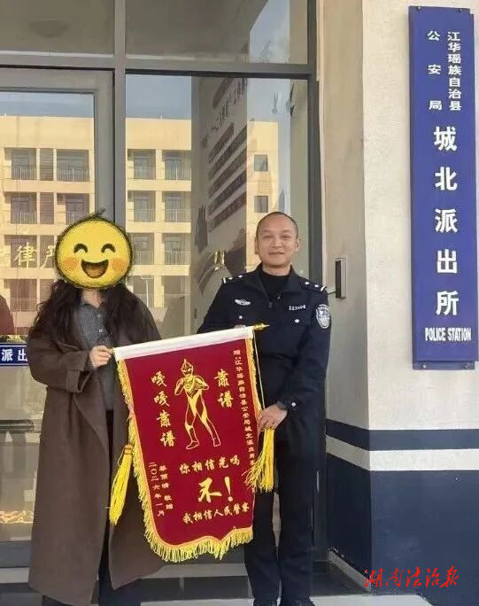 “你相信光吗？”“我相信人民警察！”