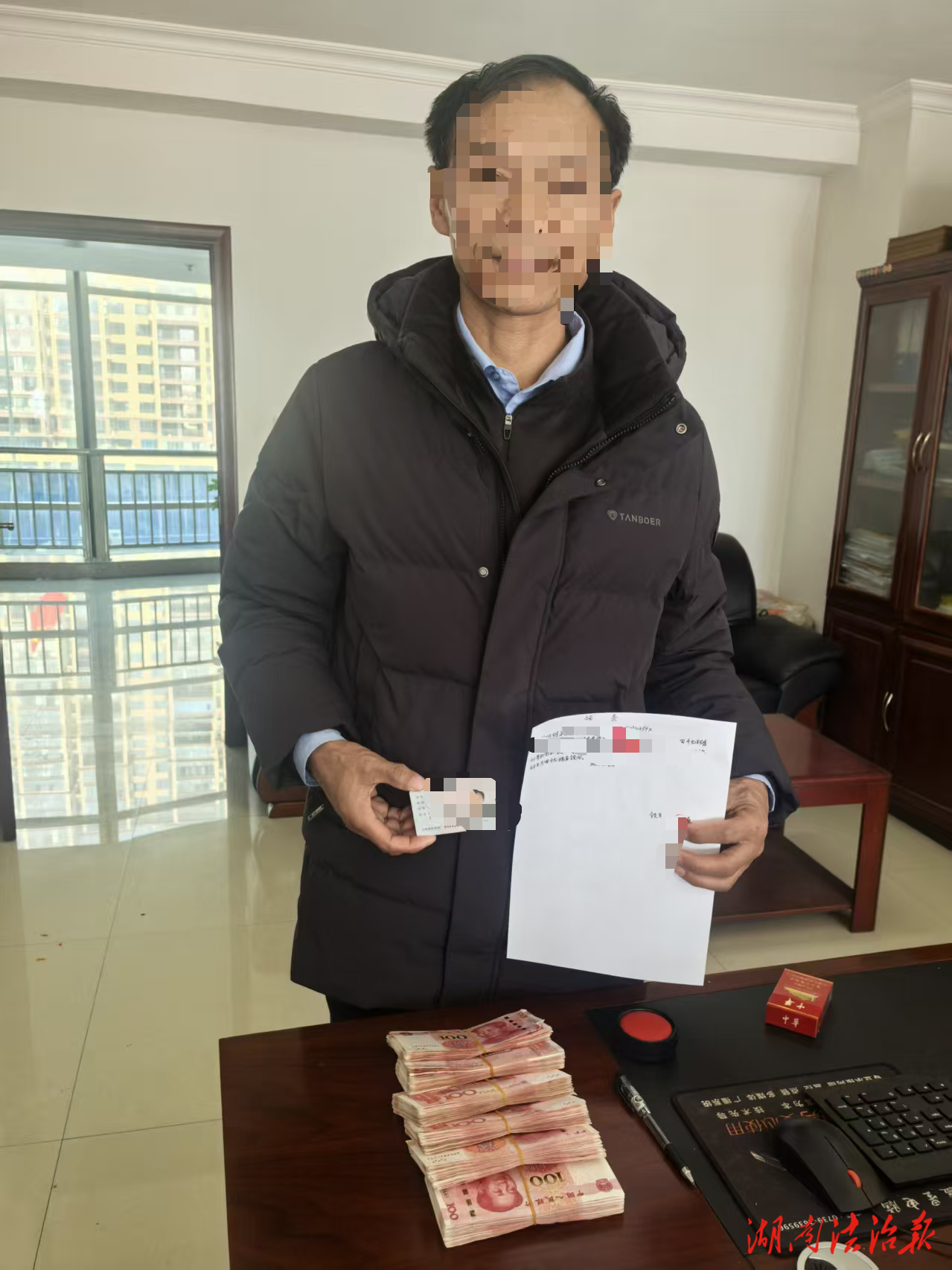 邵東公安極速攔截3個(gè)涉詐包裹 7.4萬元炒股詐騙資金完璧歸趙