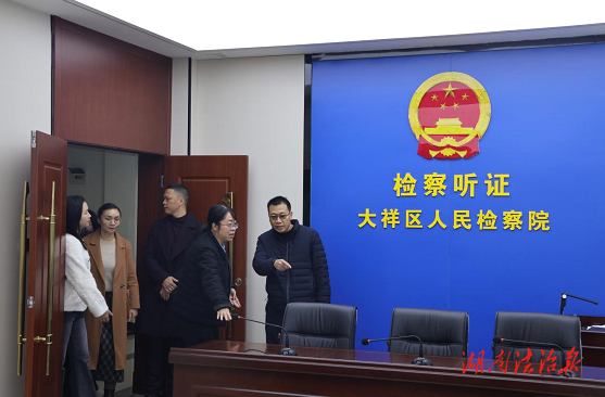 區(qū)委常委、政法委書記唐興輝到區(qū)檢察院 調(diào)研指導(dǎo)工作