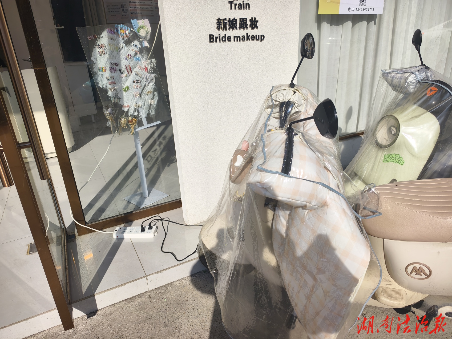 城步一门店员工私自连接电线为电动自行车充电被罚