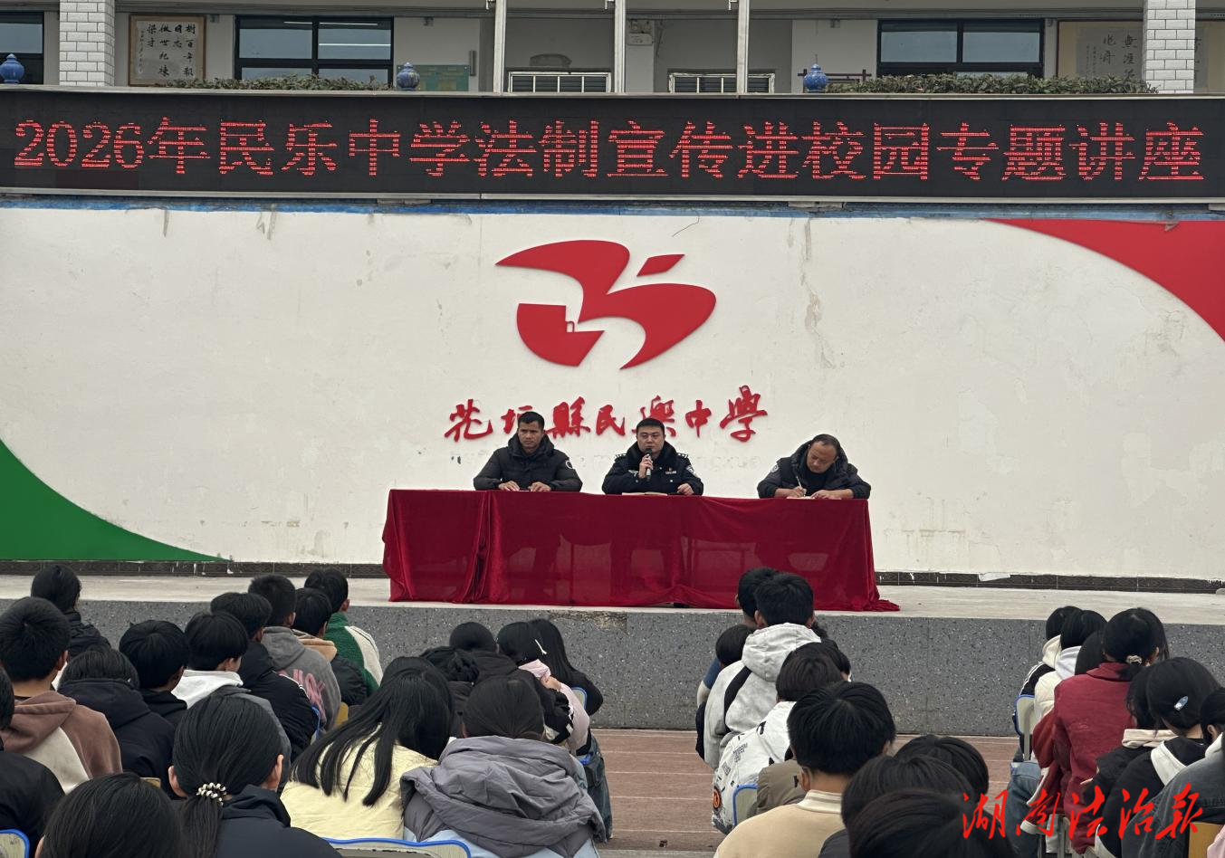 筑牢安全防線 守護(hù)平安假期——花垣公安民樂派出所為轄區(qū)師生送上“寒假安全大禮包”