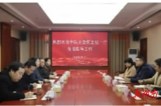 凝聚合力 激發(fā)活力 石峰區(qū)法院隊伍建設工作接受上級指導