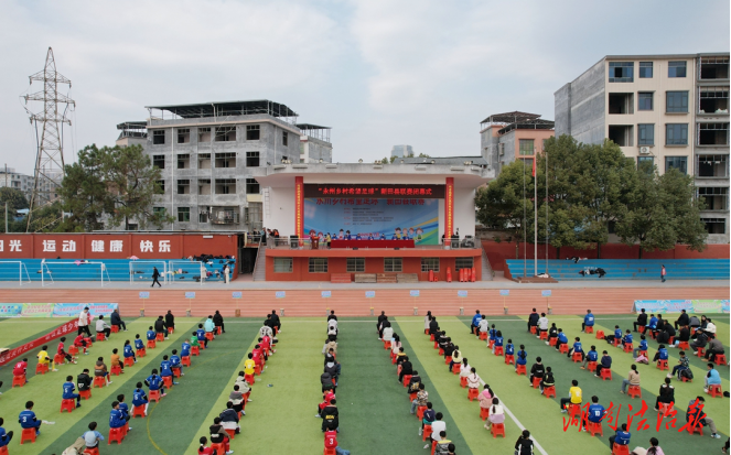 “永州乡村希望足球”新田县联赛圆满落幕 陶岭学校队夺冠