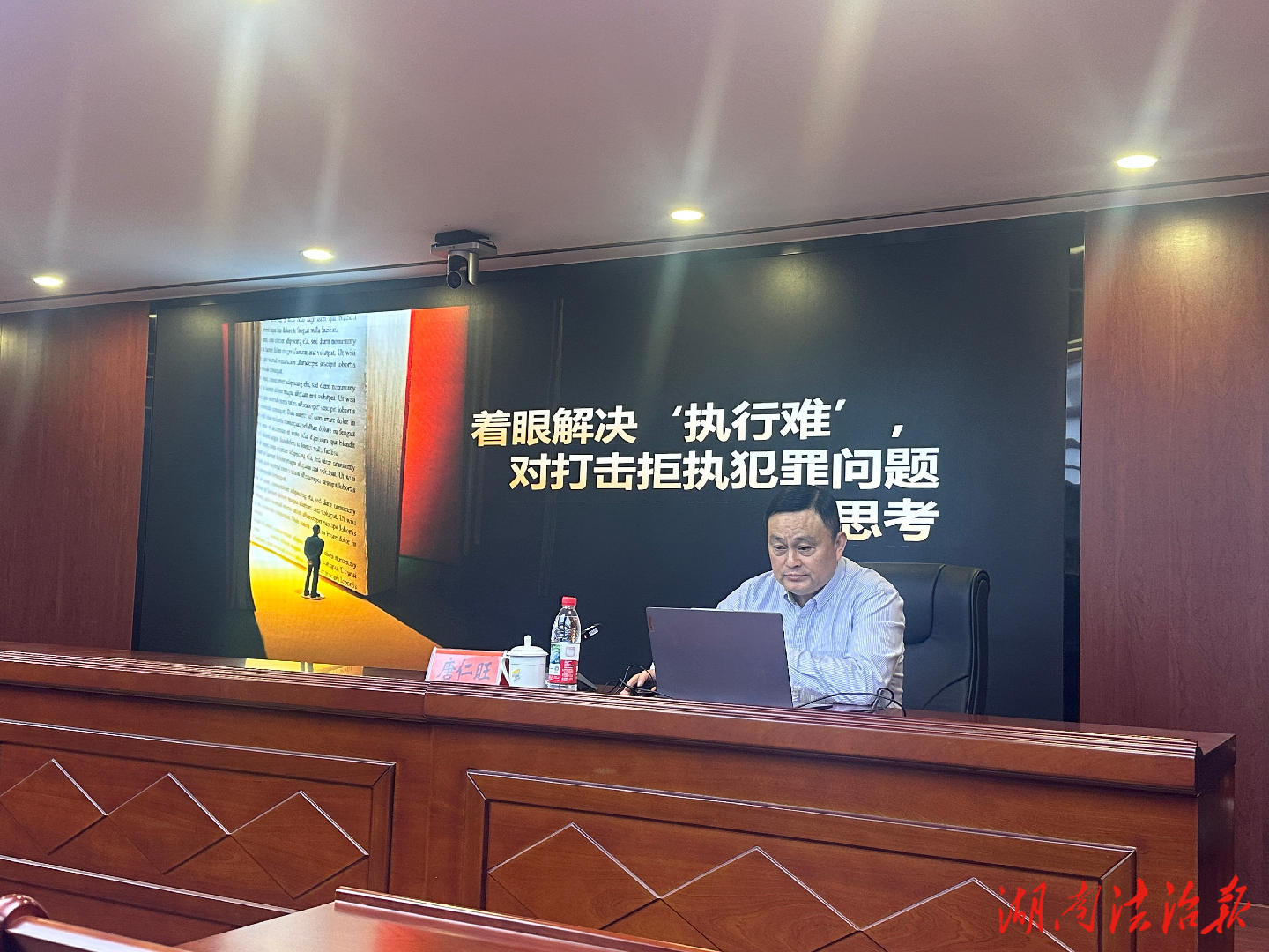 湘西州中院到瀘溪法院作專(zhuān)題授課，“切實(shí)解決執(zhí)行難”邁出新步伐