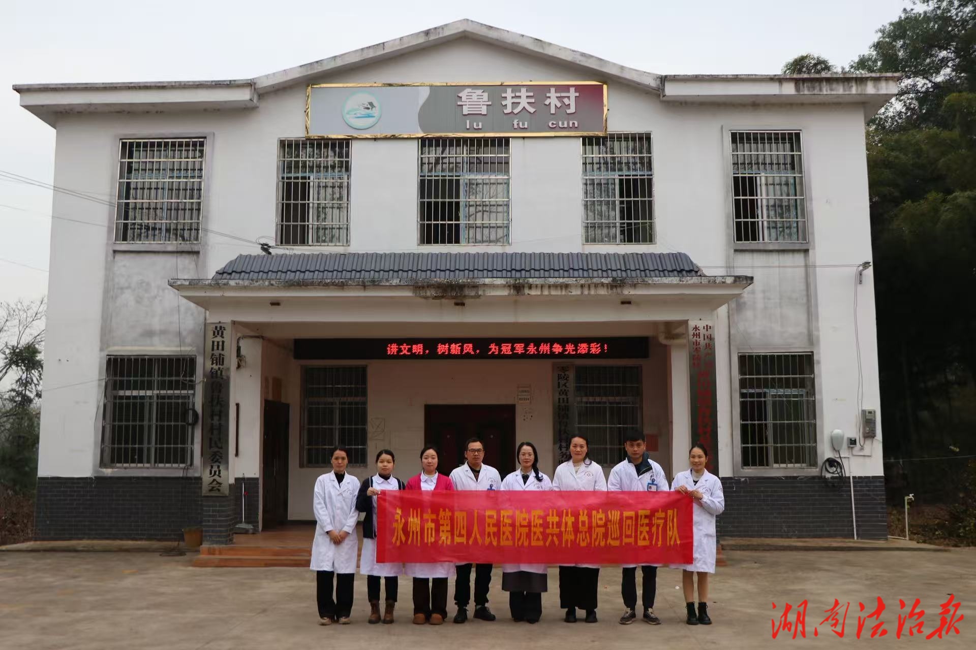 义诊调研双驱动 医共体建设惠民生——永州市第四人民医院医共体扎实推进优质医疗资源下沉