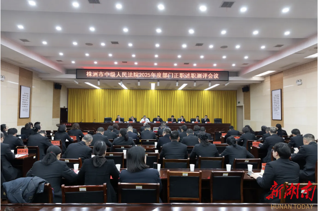 株洲中院：“述”實績 “謀”新篇