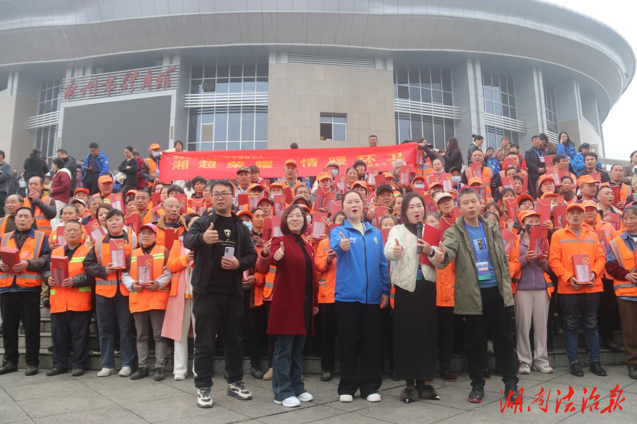 暖冬礼盒，致敬城市“美容师”——“湘超荣耀·情暖环卫”爱心捐赠活动温情举行