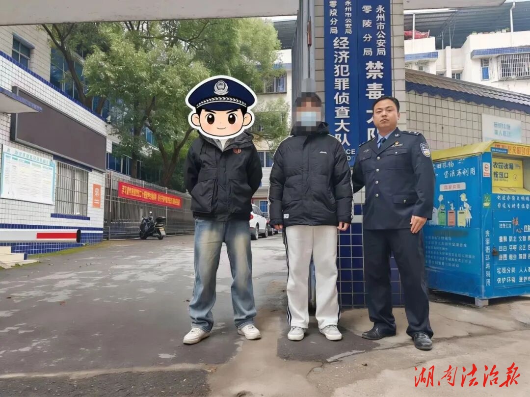 【冬季严打】法网恢恢！零陵公安成功抓获一名网上逃犯