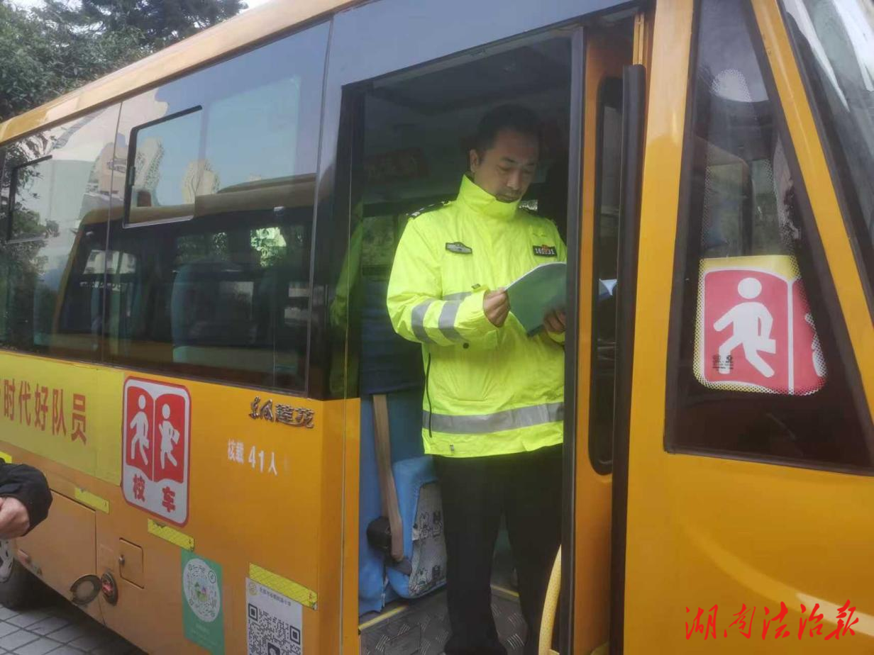 吉首市多部門聯(lián)合開展校車安全專項(xiàng)檢查