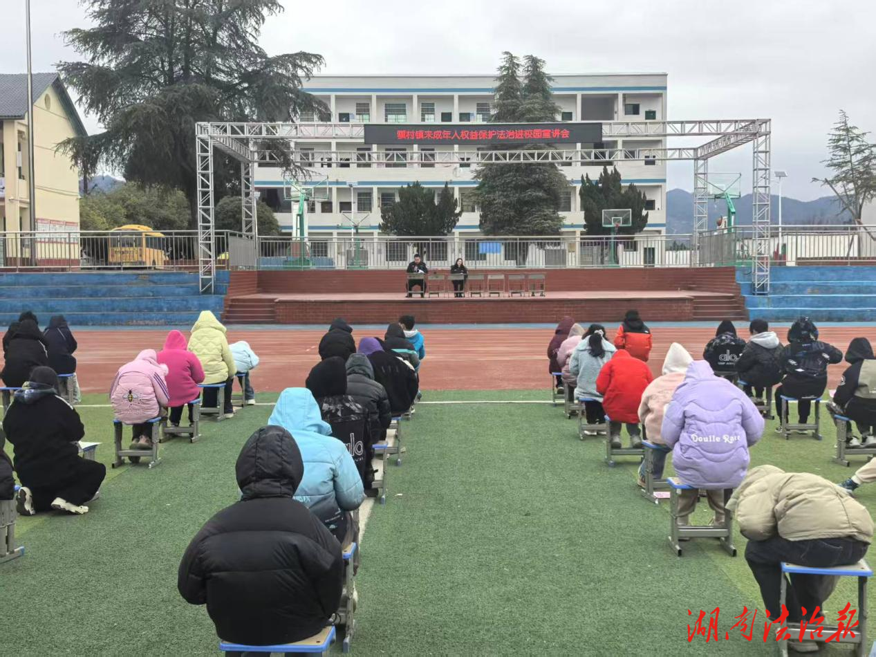 ​法治进校园 筑牢学生假期安全网